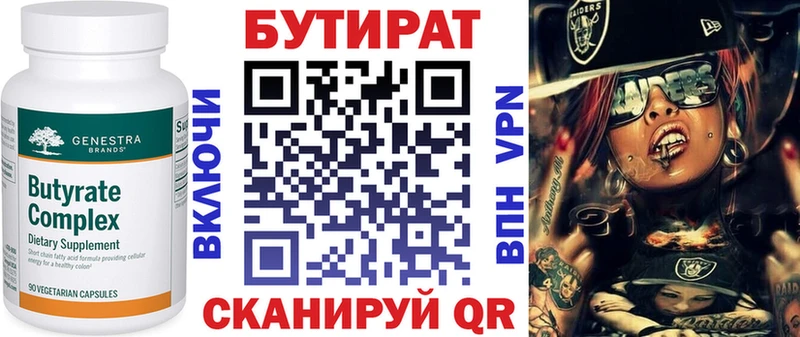 darknet телеграм  мега рабочий сайт  Кандалакша  Бутират BDO 33% 