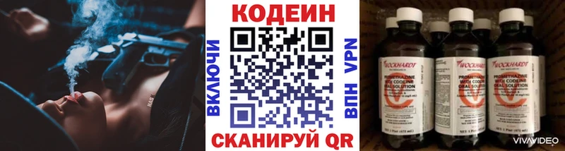 Кодеин напиток Lean (лин)  Кандалакша 