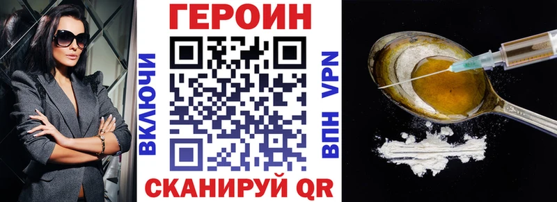 Героин хмурый  Кандалакша 